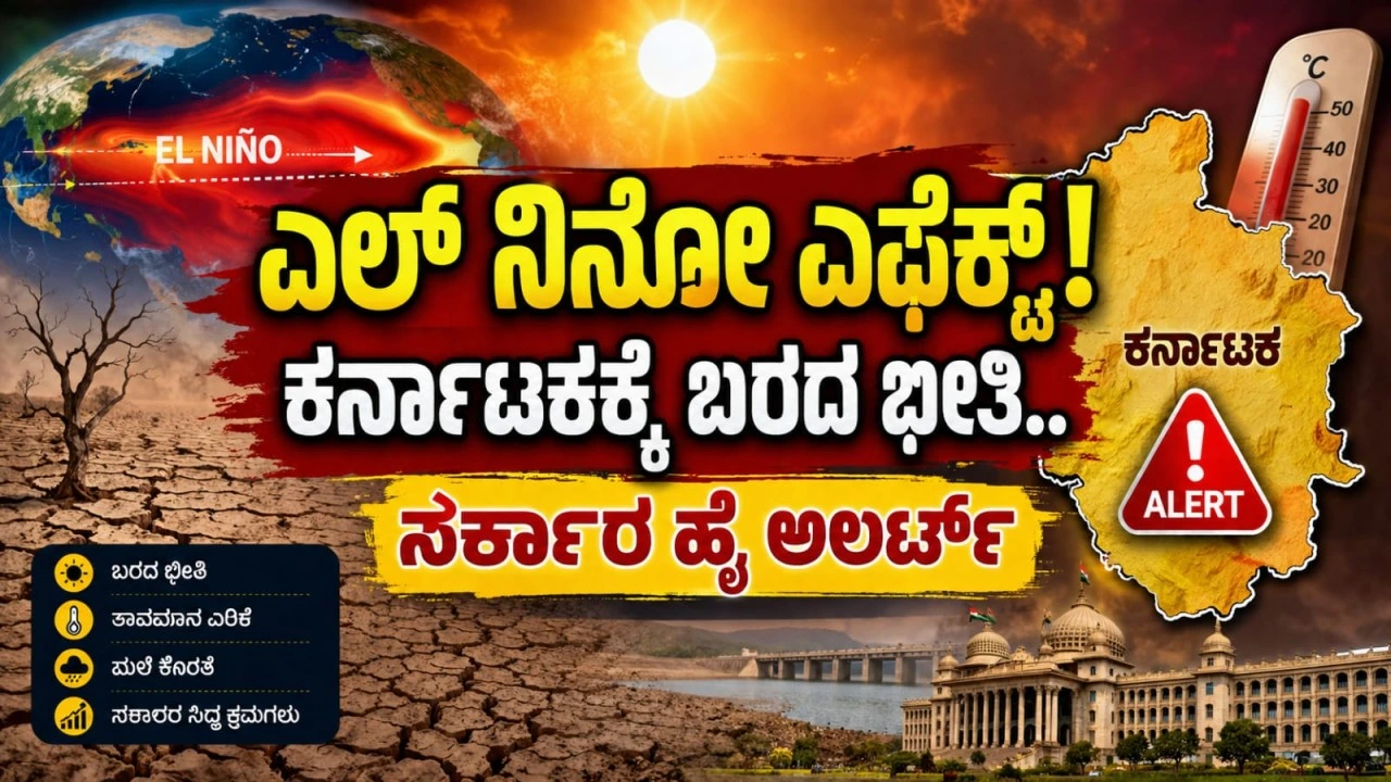 Government full prepared to face El Nino