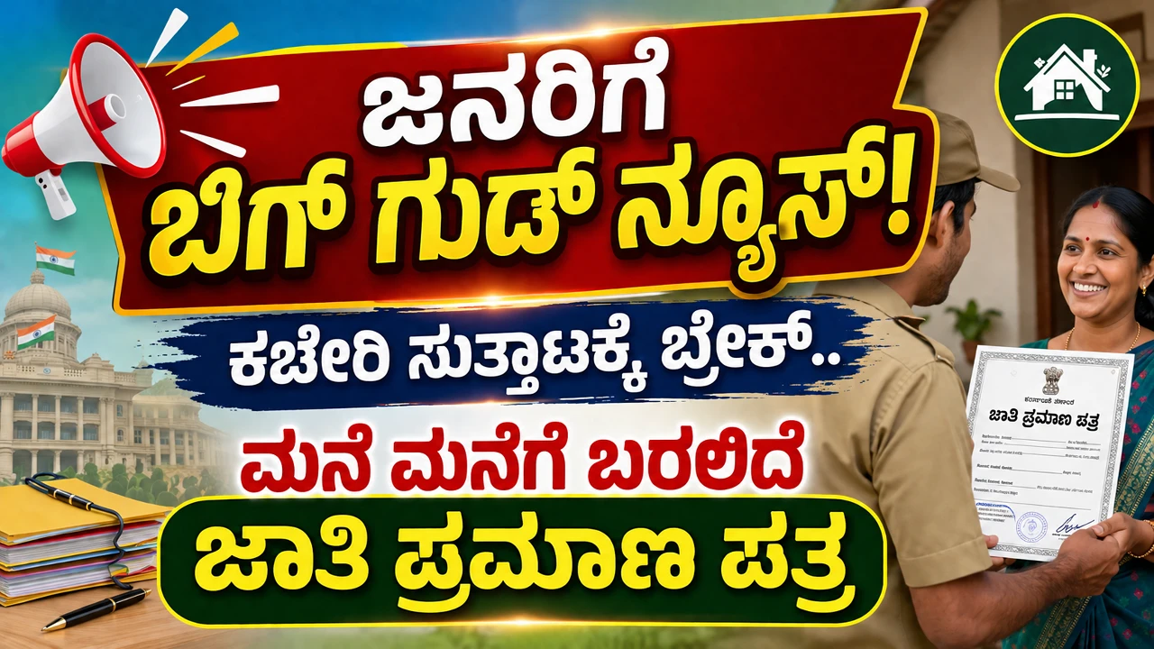 Caste and Domicile certificate for people house to house